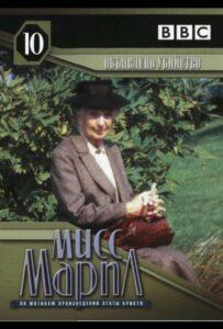 Мисс Марпл: Объявленное убийство Лучшие Фильмы Про Австралию на Лордфильм Смотреть Бесплатно